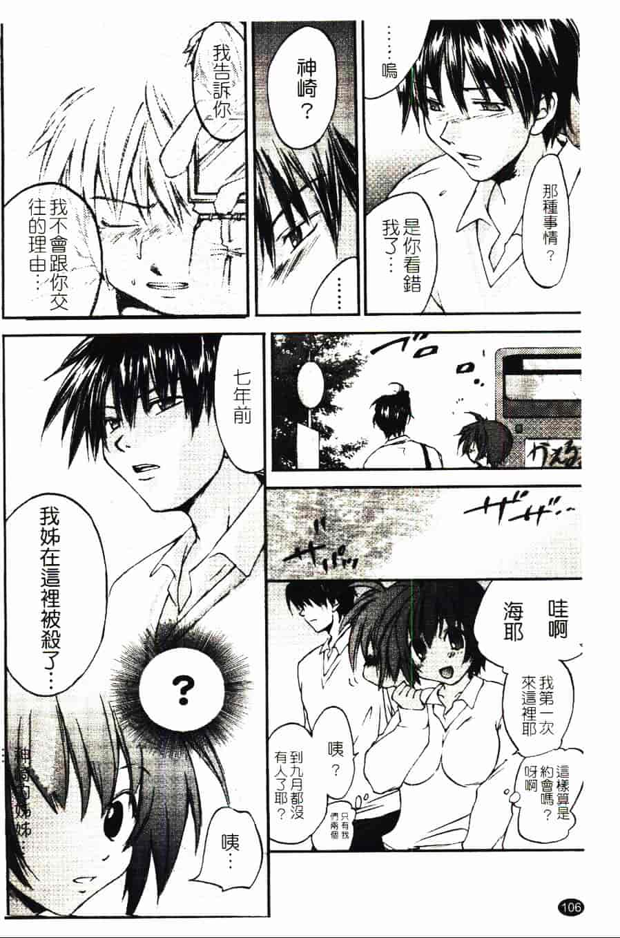[結城焔] 愛してるのはあなただけ_第6集