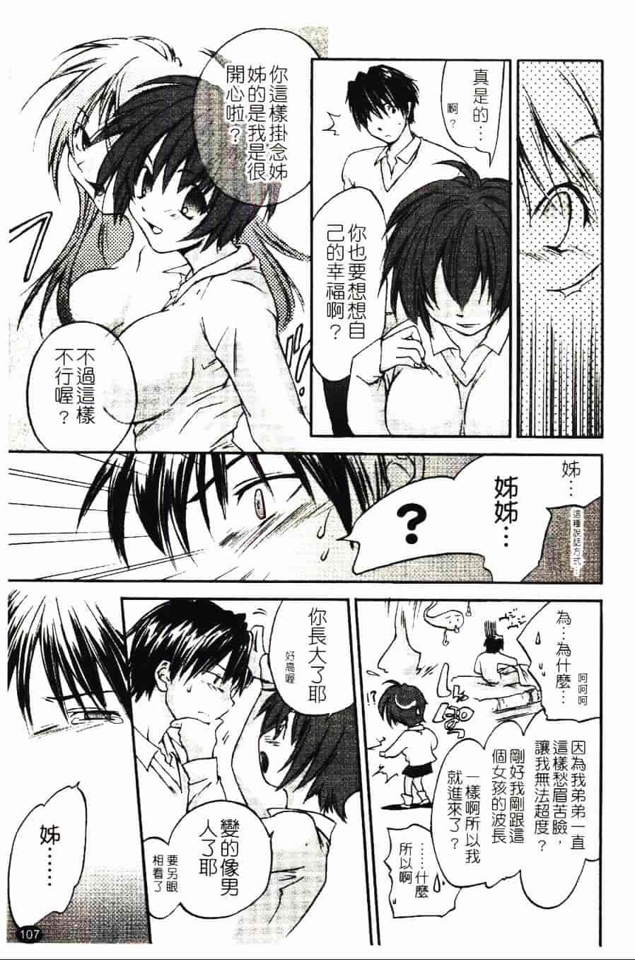 [結城焔] 愛してるのはあなただけ_第6集