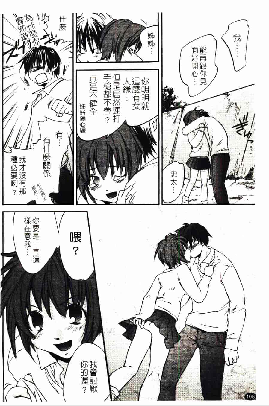 [結城焔] 愛してるのはあなただけ_第6集