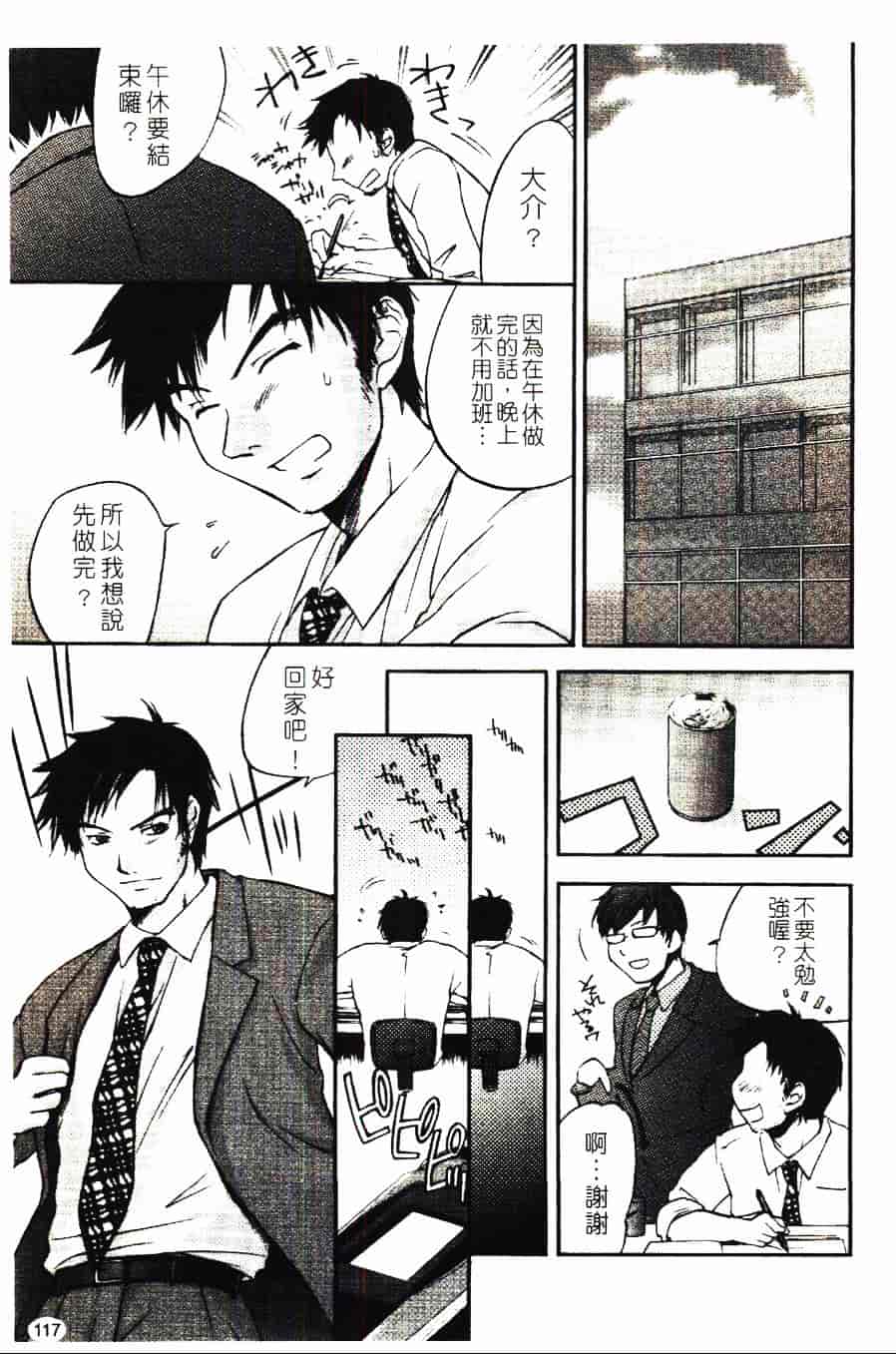 [結城焔] 愛してるのはあなただけ_第6集