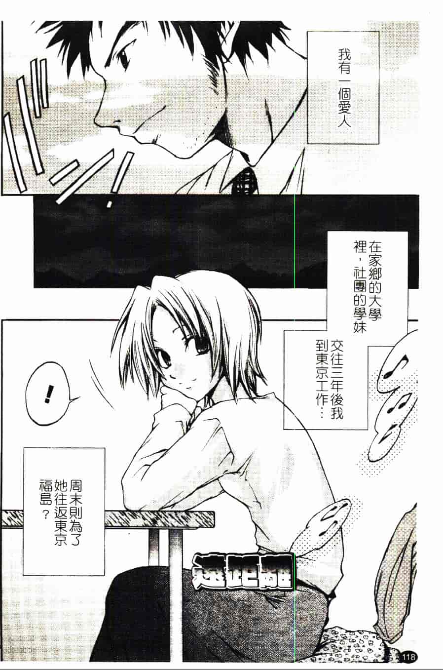 [結城焔] 愛してるのはあなただけ_第6集