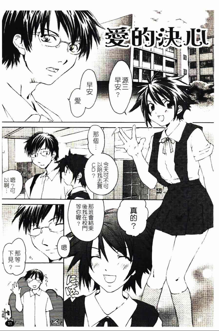 [結城焔] 愛してるのはあなただけ_第1集
