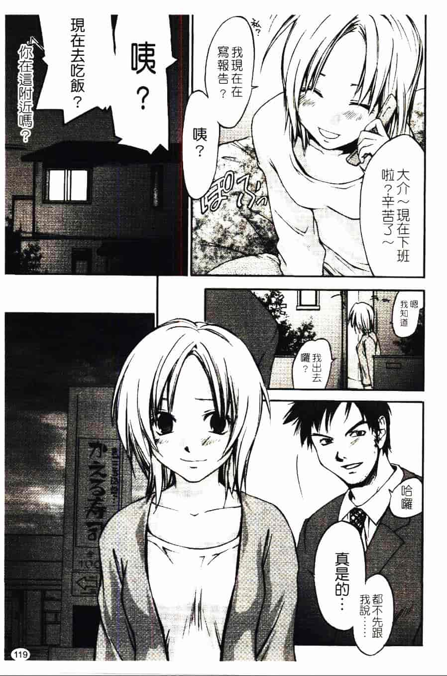 [結城焔] 愛してるのはあなただけ_第6集