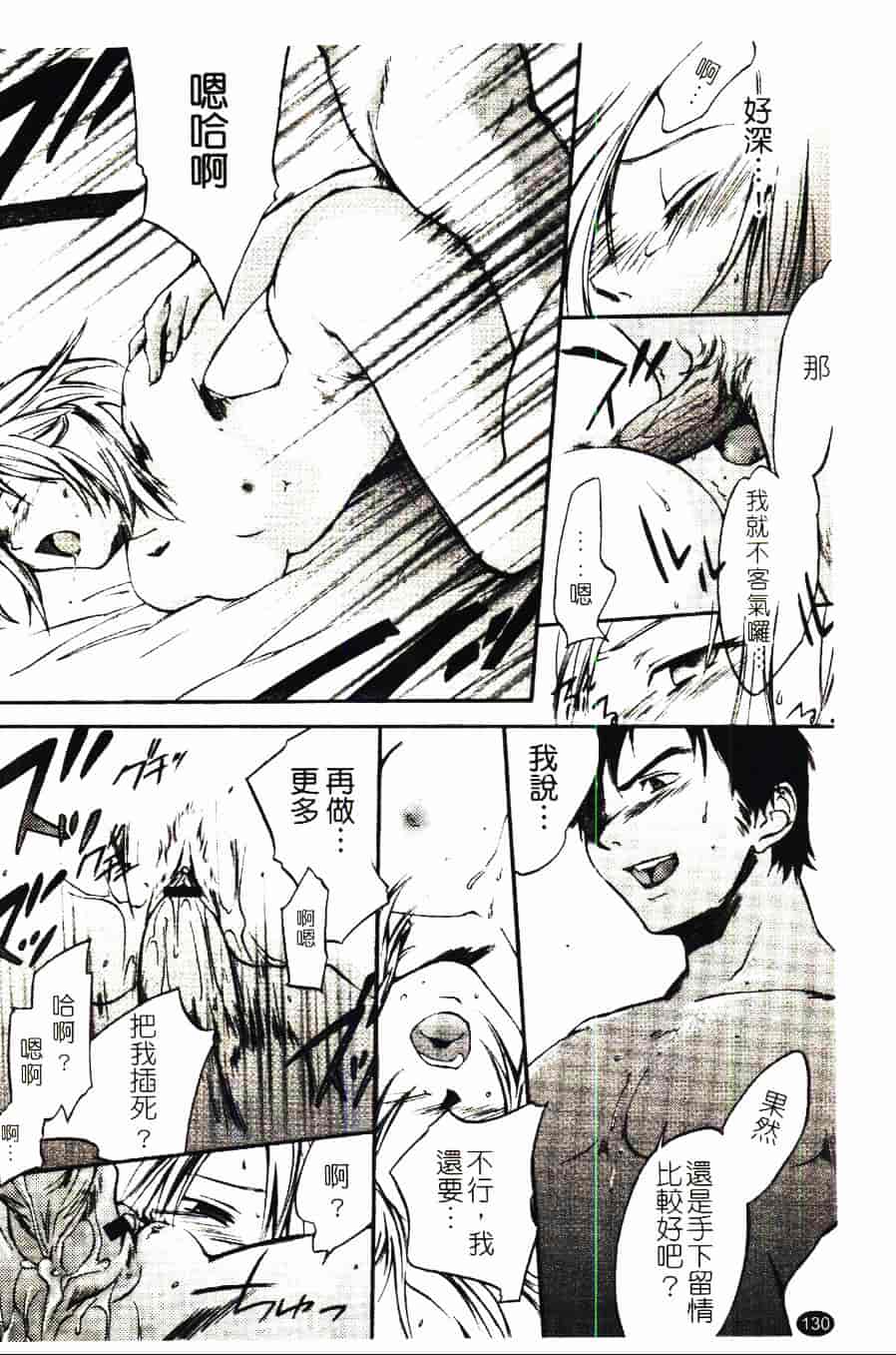[結城焔] 愛してるのはあなただけ_第7集