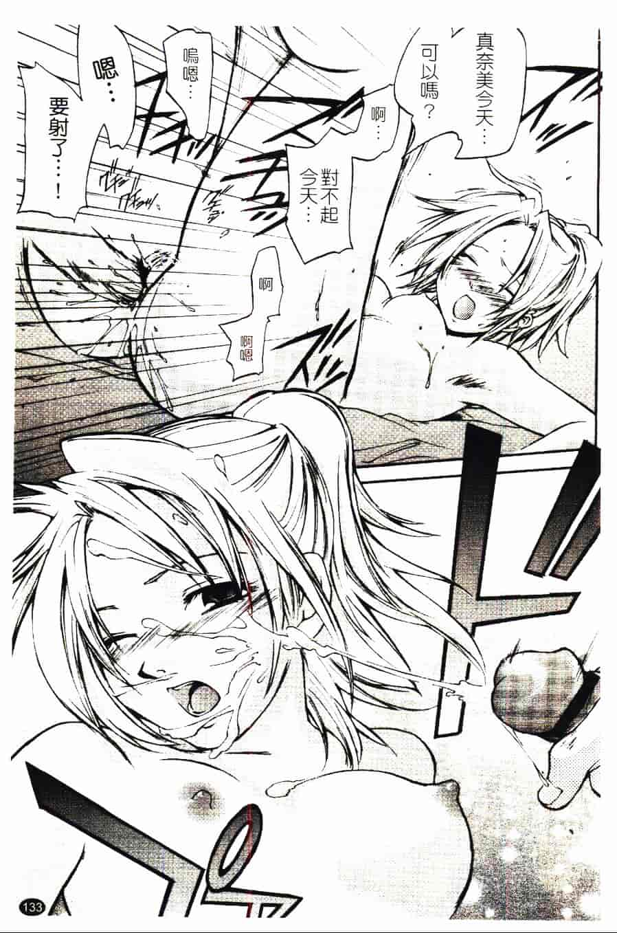 [結城焔] 愛してるのはあなただけ_第7集