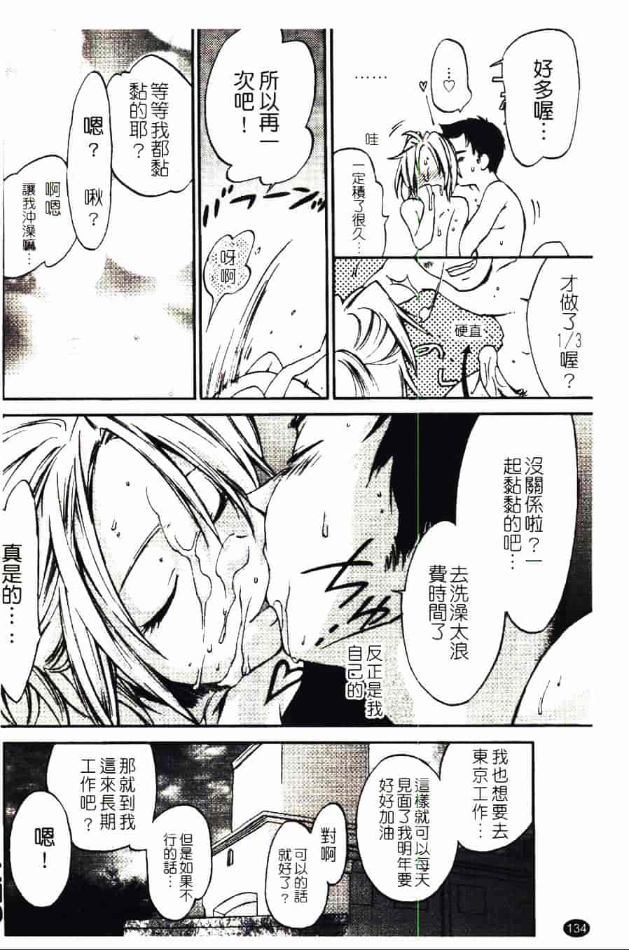 [結城焔] 愛してるのはあなただけ_第7集
