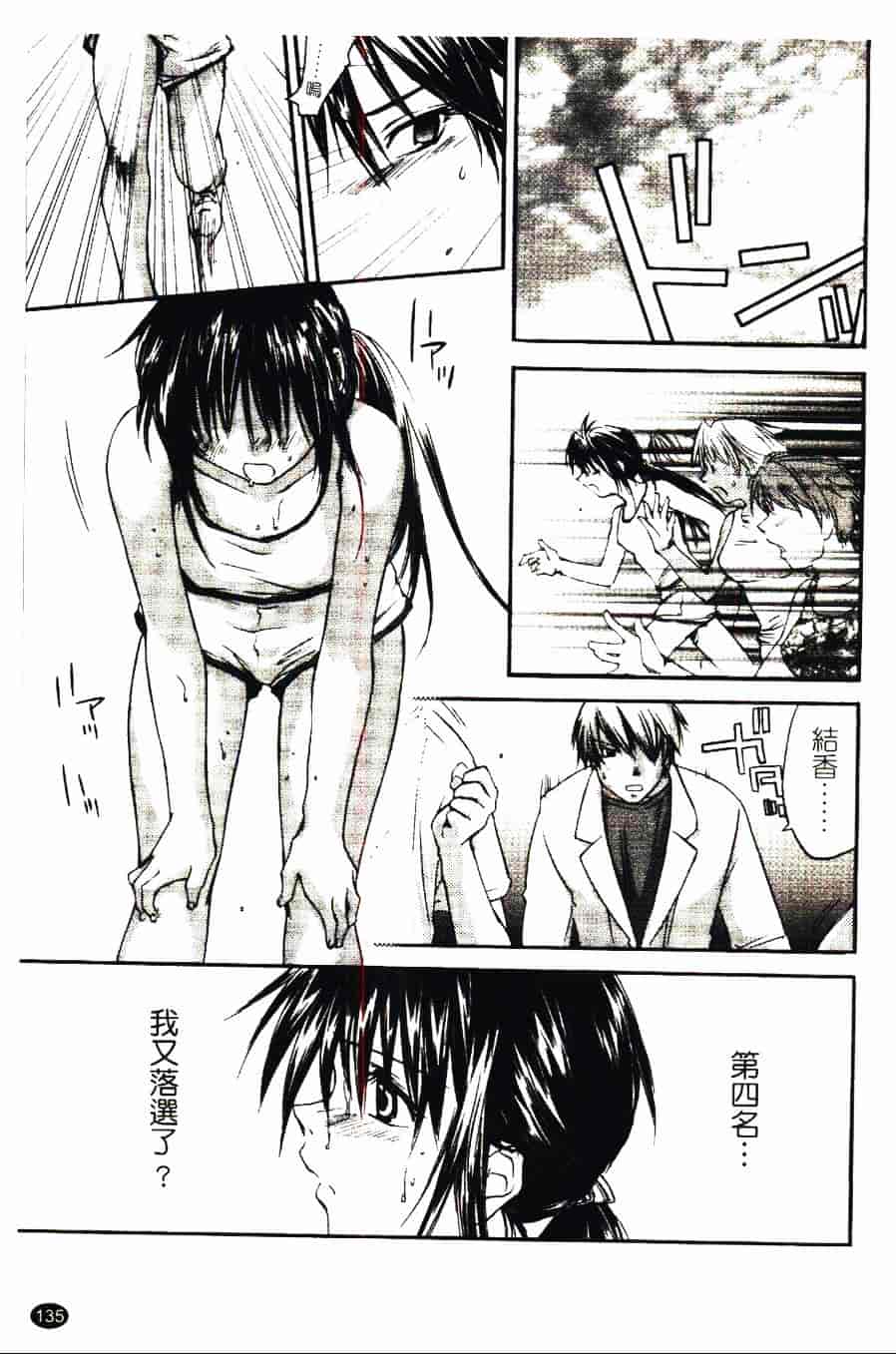 [結城焔] 愛してるのはあなただけ_第7集