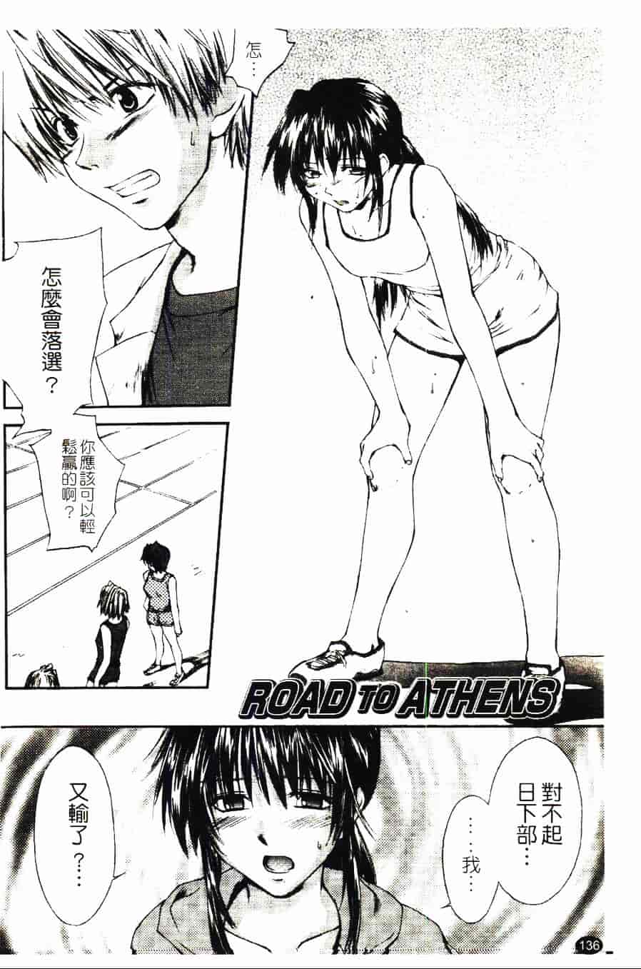 [結城焔] 愛してるのはあなただけ_第7集