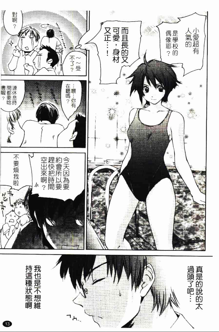 [結城焔] 愛してるのはあなただけ_第1集