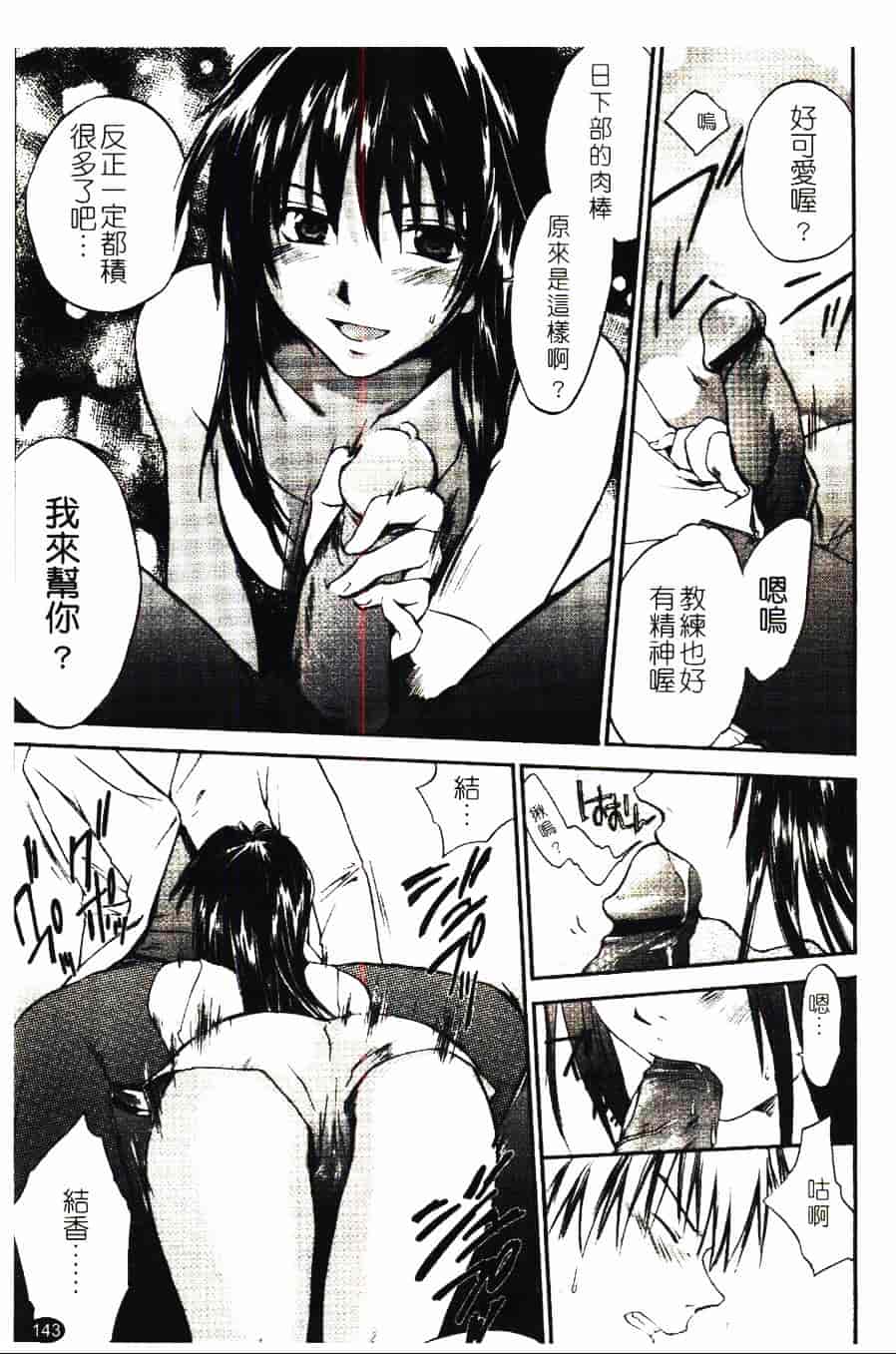 [結城焔] 愛してるのはあなただけ_第8集