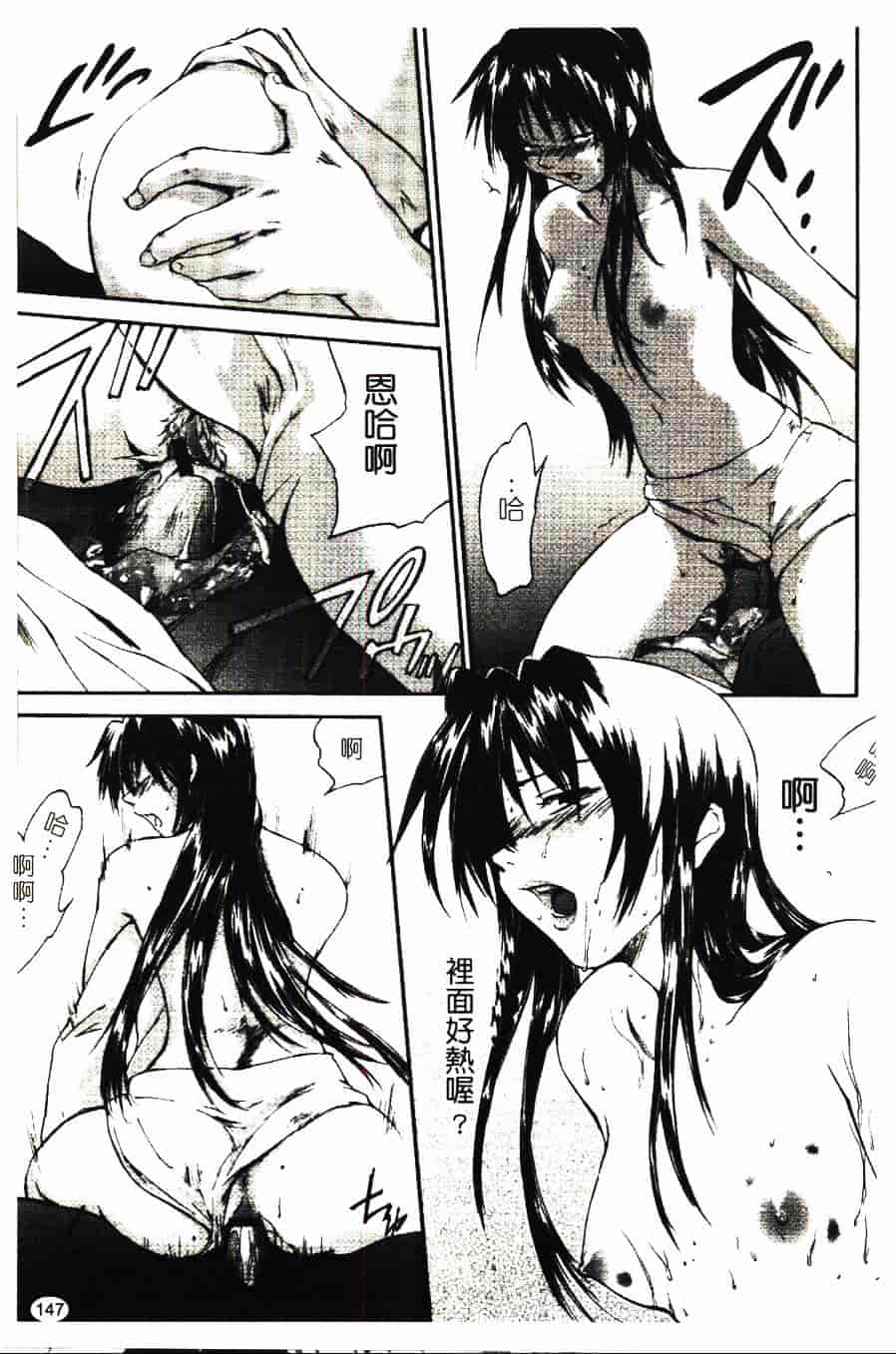 [結城焔] 愛してるのはあなただけ_第8集