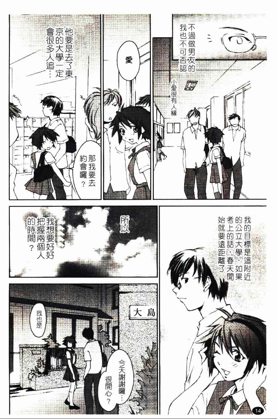 [結城焔] 愛してるのはあなただけ_第1集