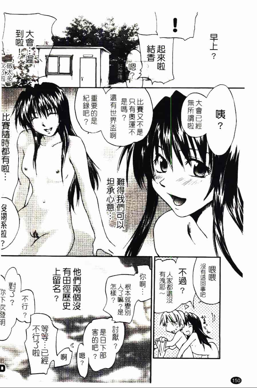 [結城焔] 愛してるのはあなただけ_第8集