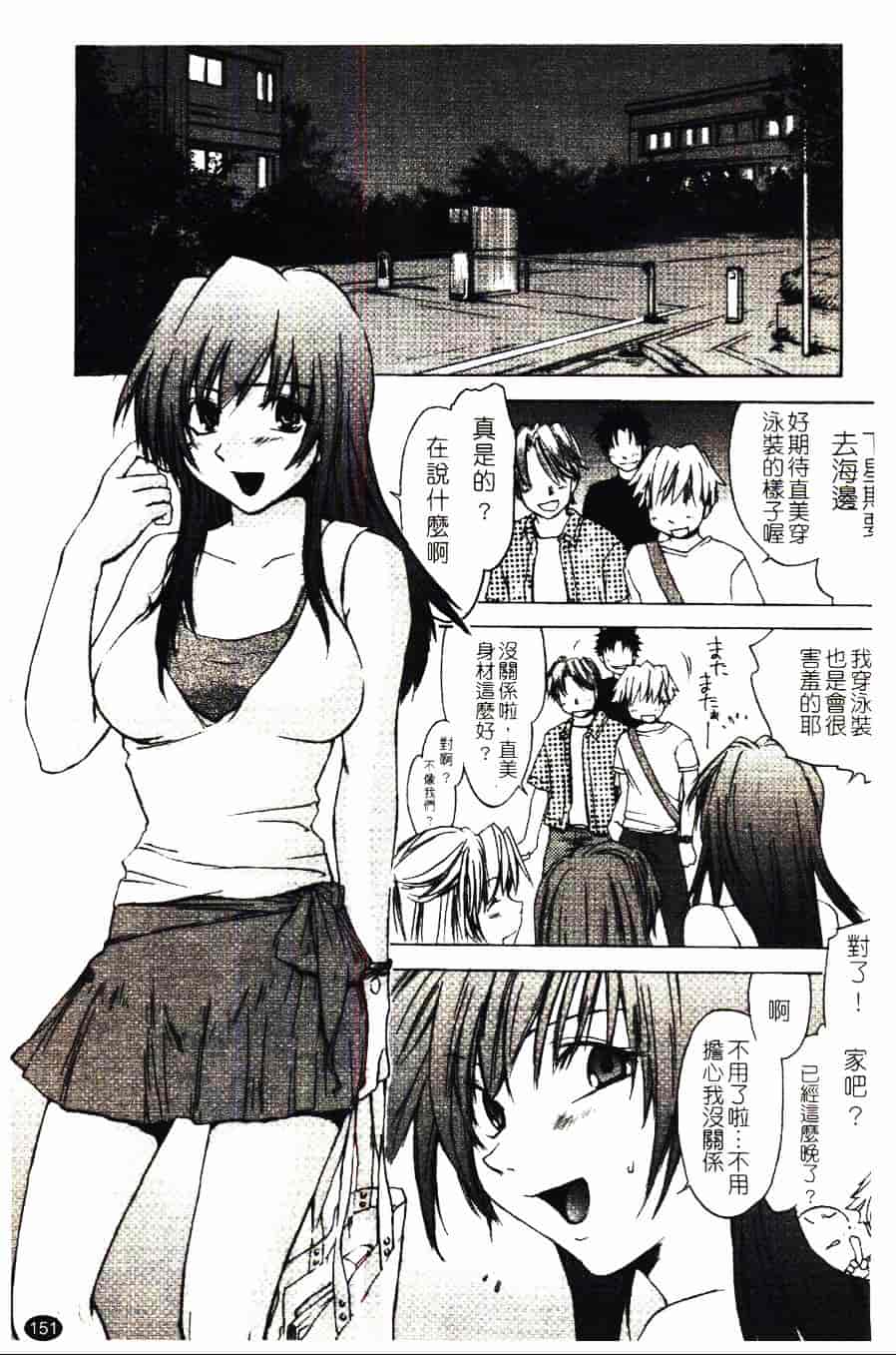 [結城焔] 愛してるのはあなただけ_第8集