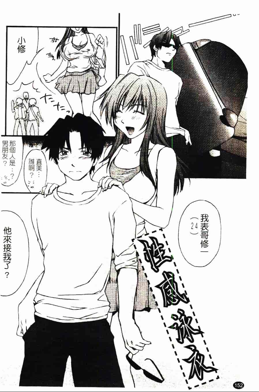 [結城焔] 愛してるのはあなただけ_第8集