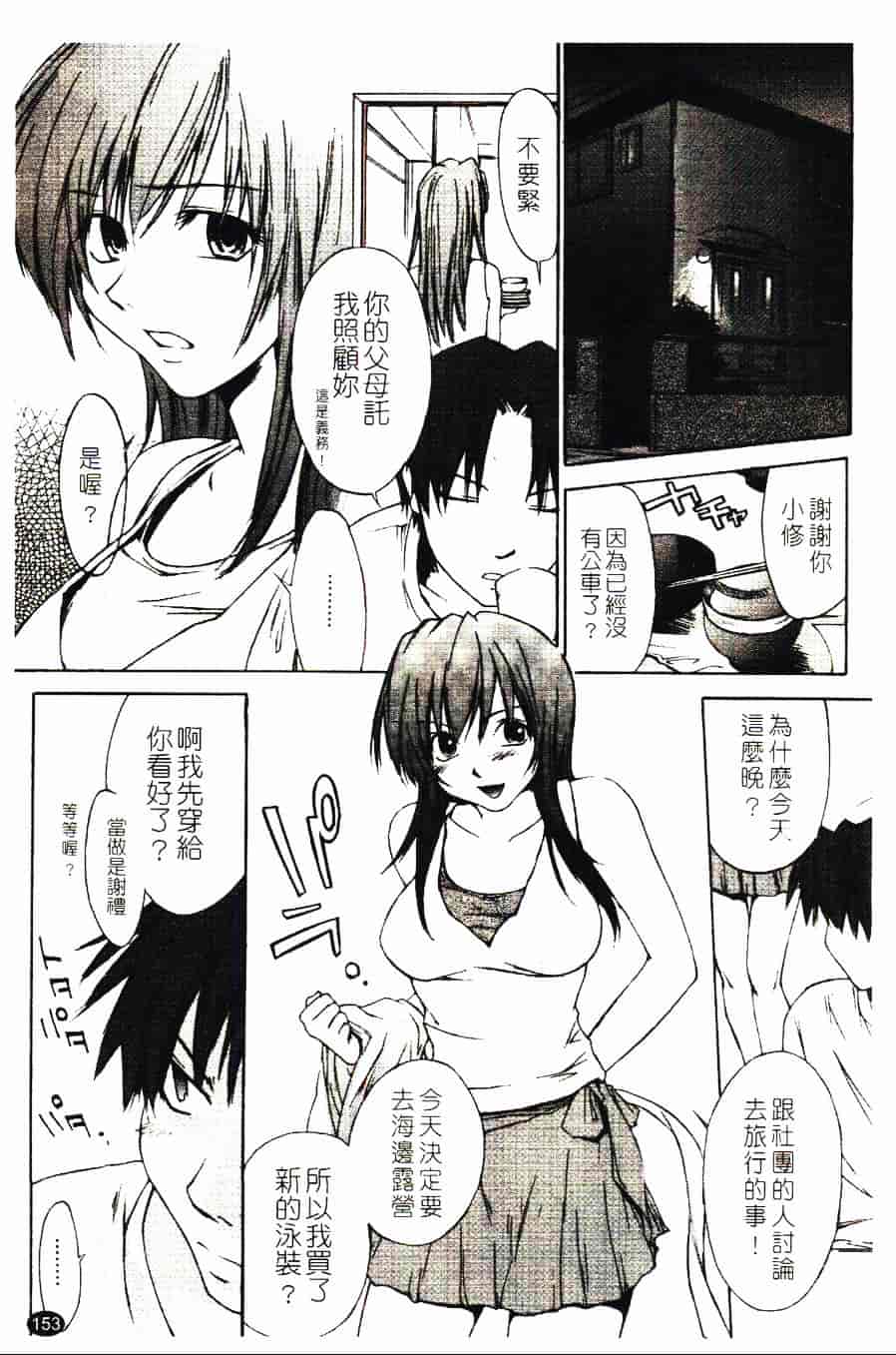 [結城焔] 愛してるのはあなただけ_第8集