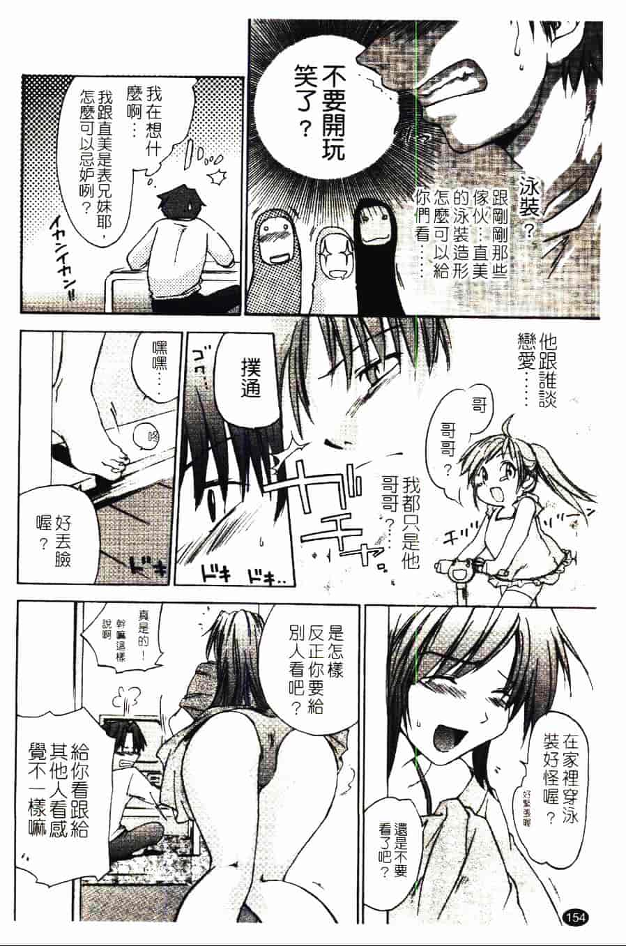 [結城焔] 愛してるのはあなただけ_第8集