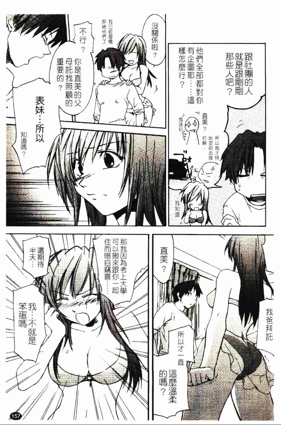 [結城焔] 愛してるのはあなただけ_第8集