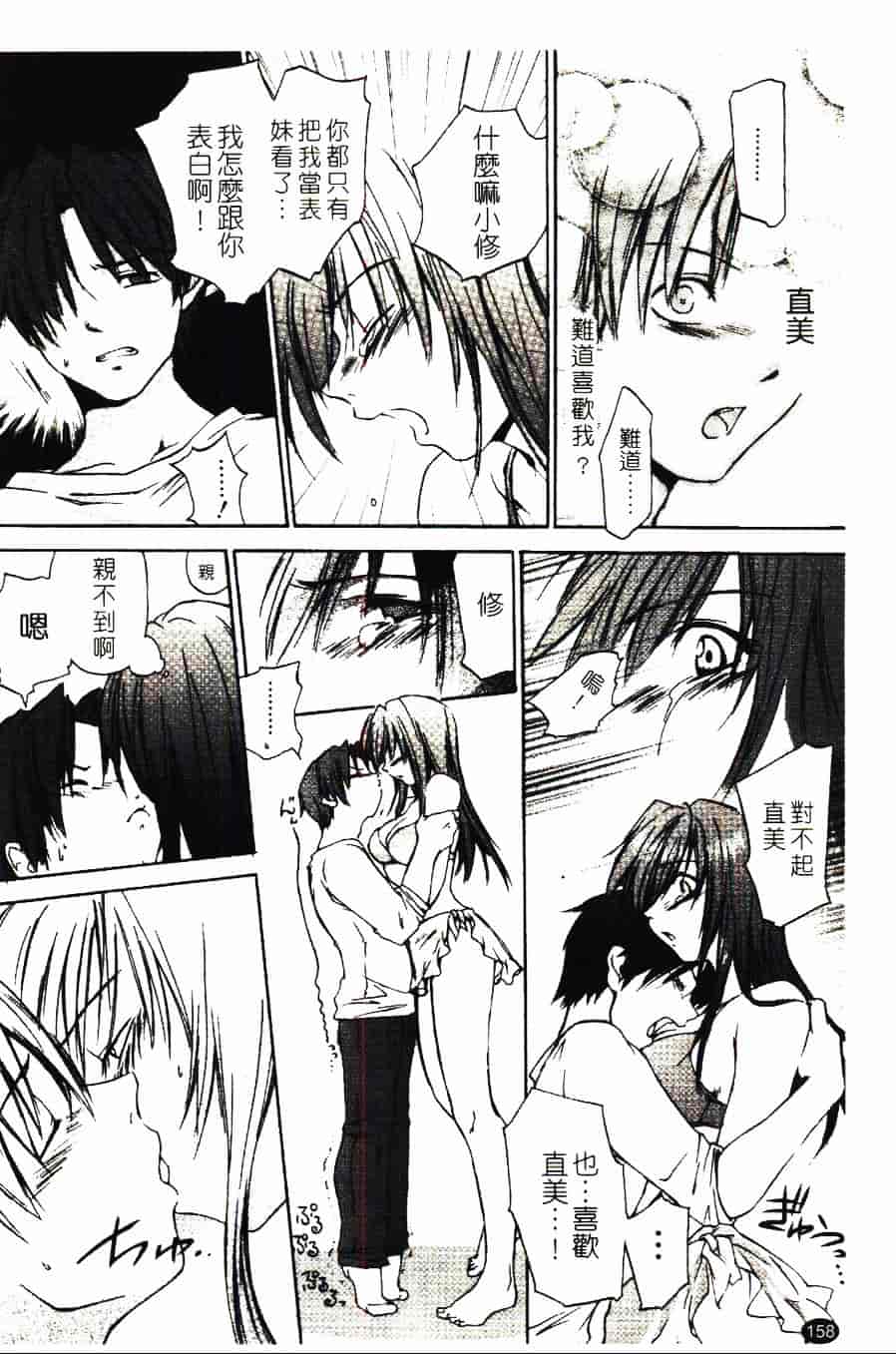 [結城焔] 愛してるのはあなただけ_第8集