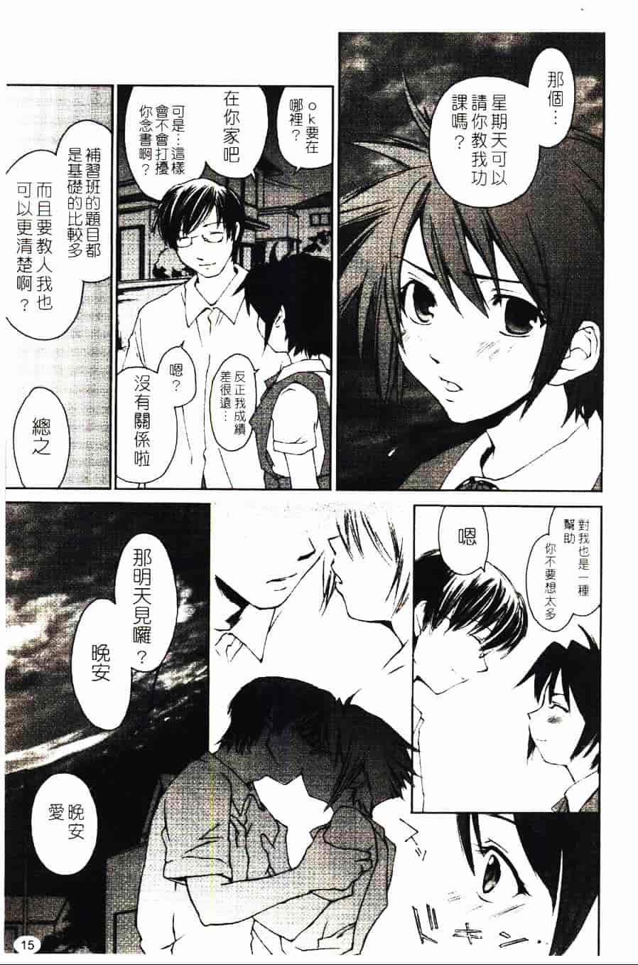 [結城焔] 愛してるのはあなただけ_第1集