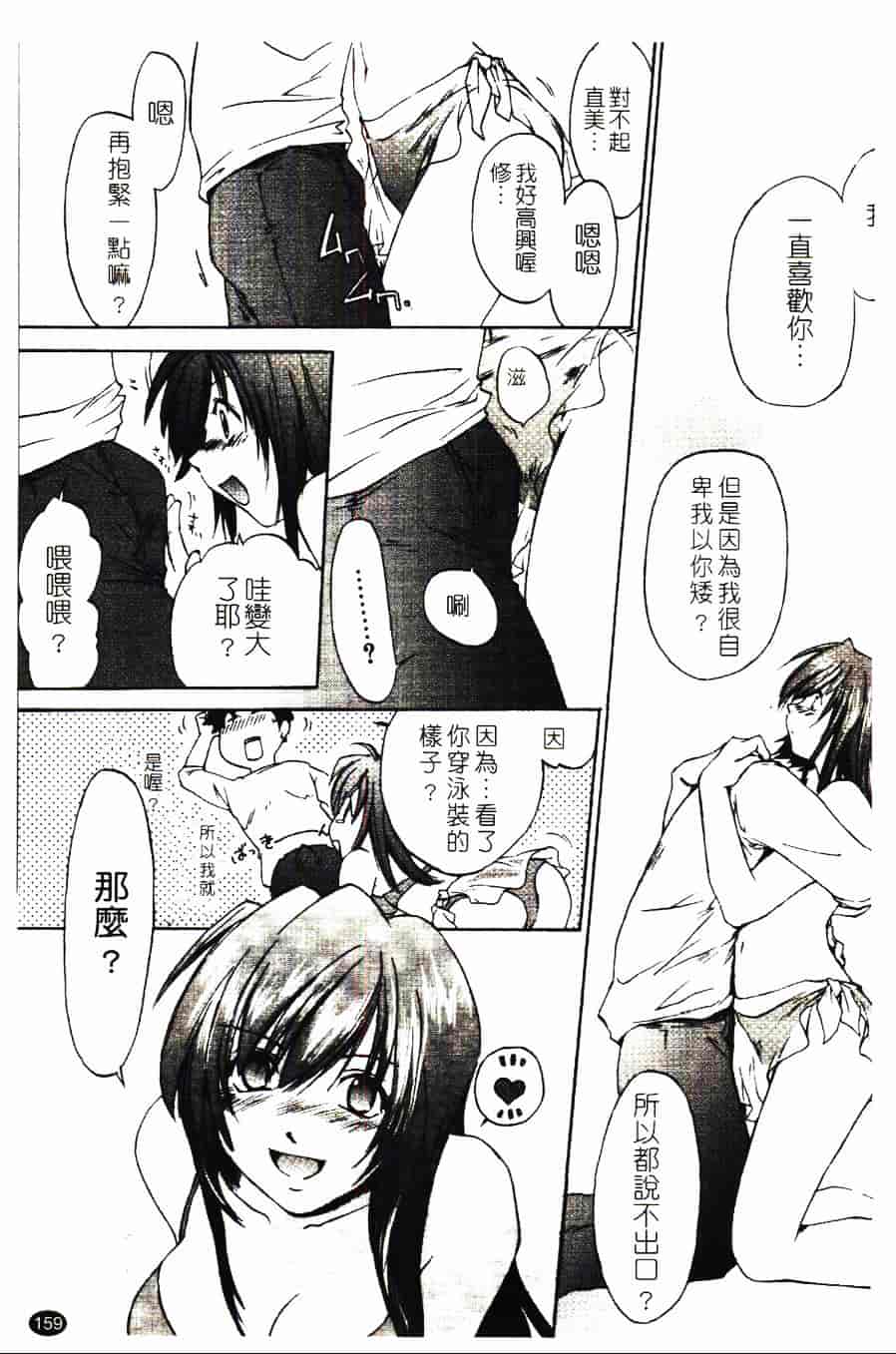 [結城焔] 愛してるのはあなただけ_第8集