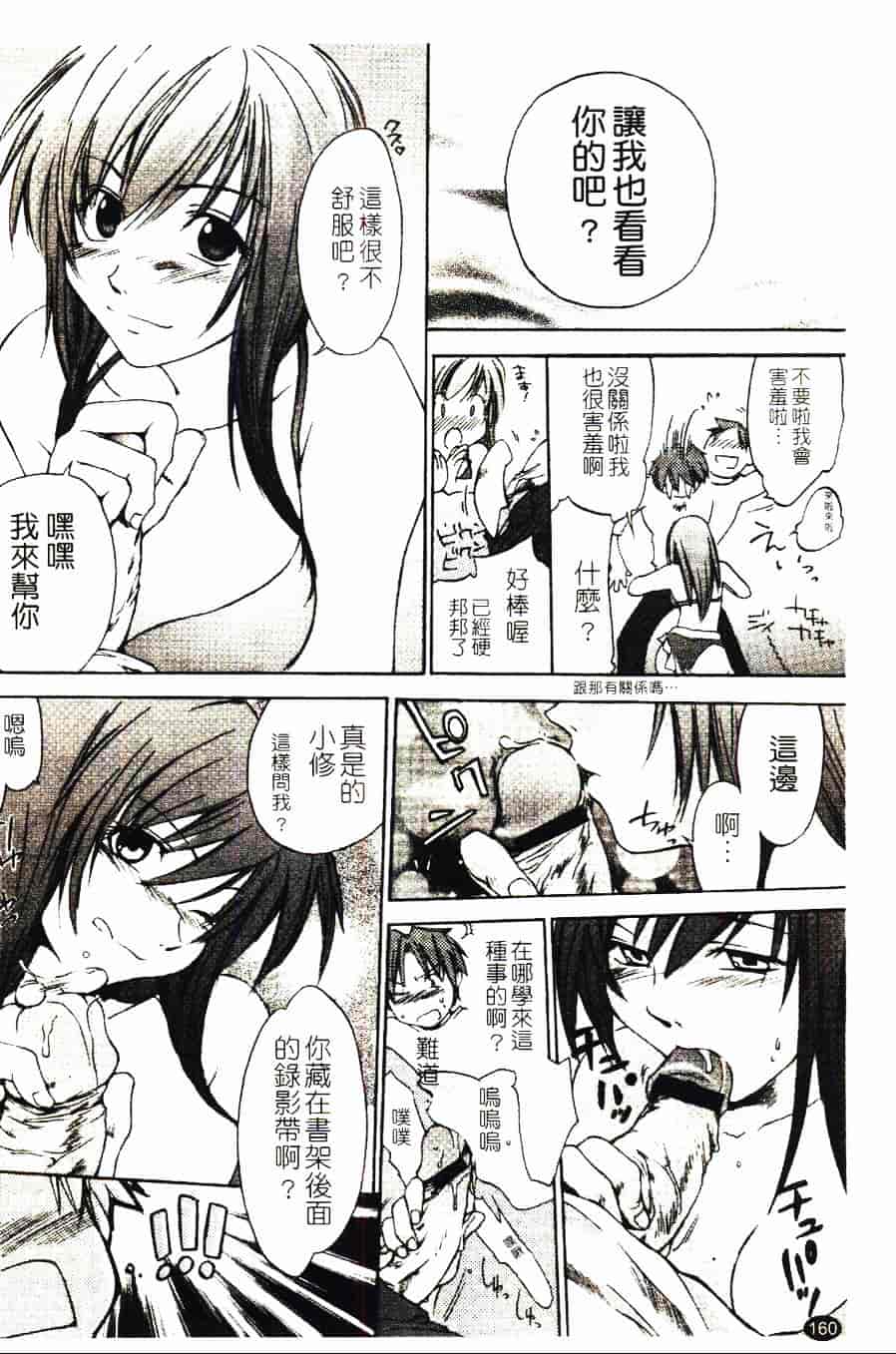 [結城焔] 愛してるのはあなただけ_第9集