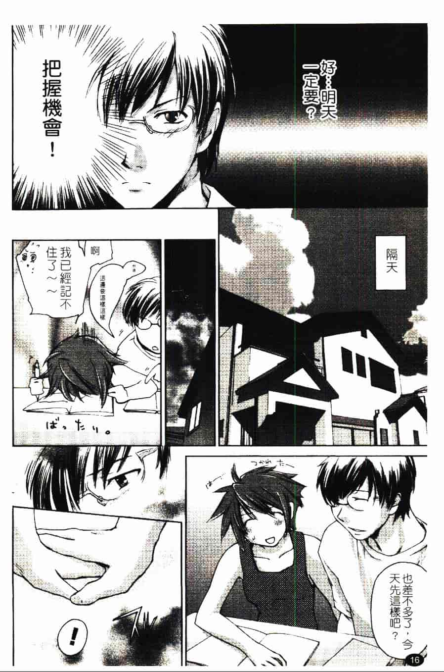 [結城焔] 愛してるのはあなただけ_第1集