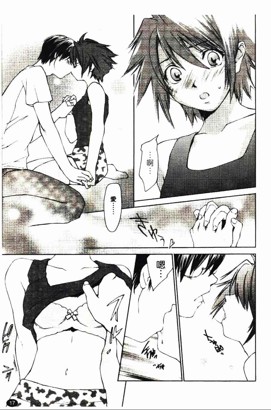 [結城焔] 愛してるのはあなただけ_第1集