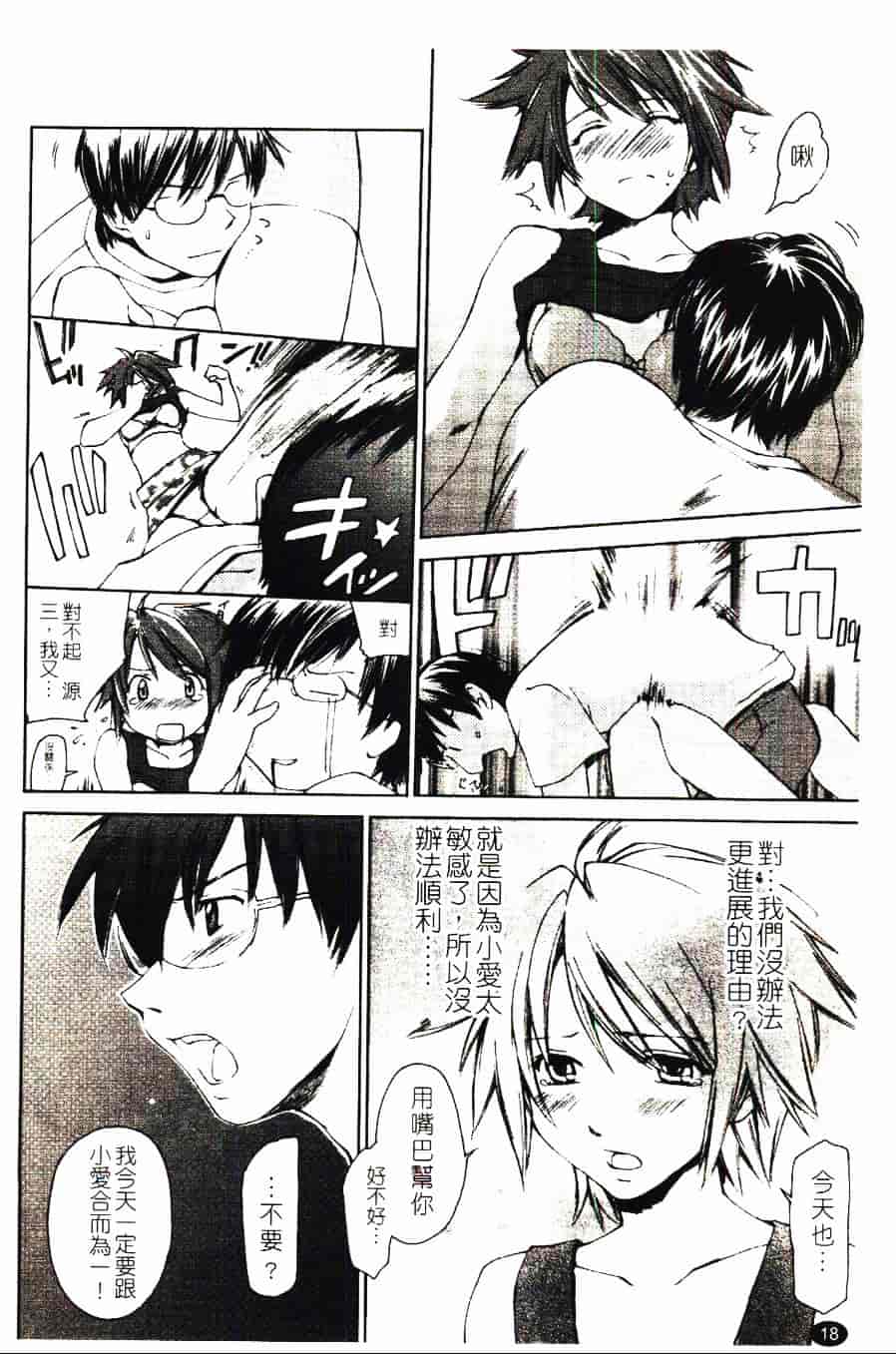 [結城焔] 愛してるのはあなただけ_第1集