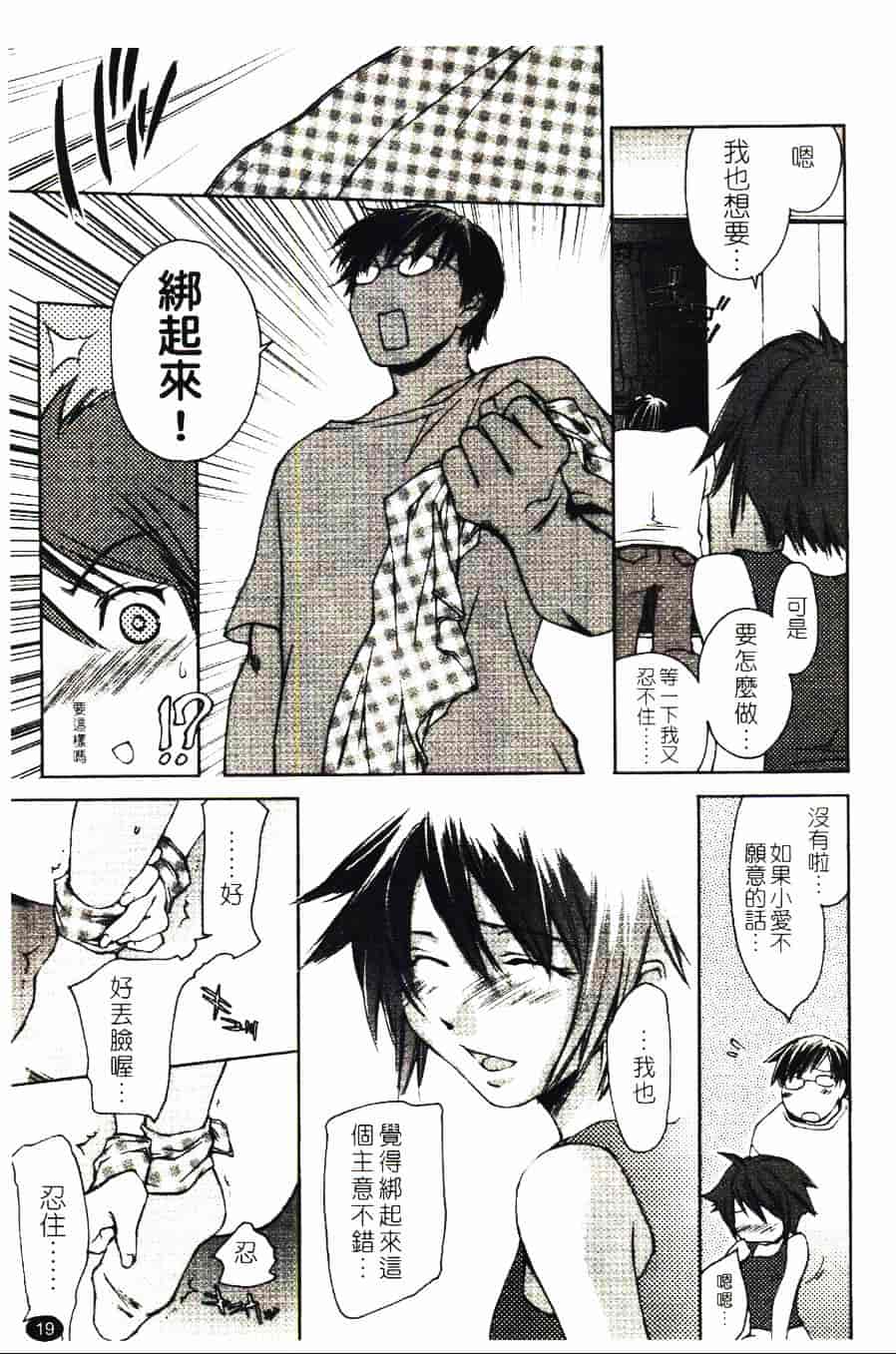 [結城焔] 愛してるのはあなただけ_第1集