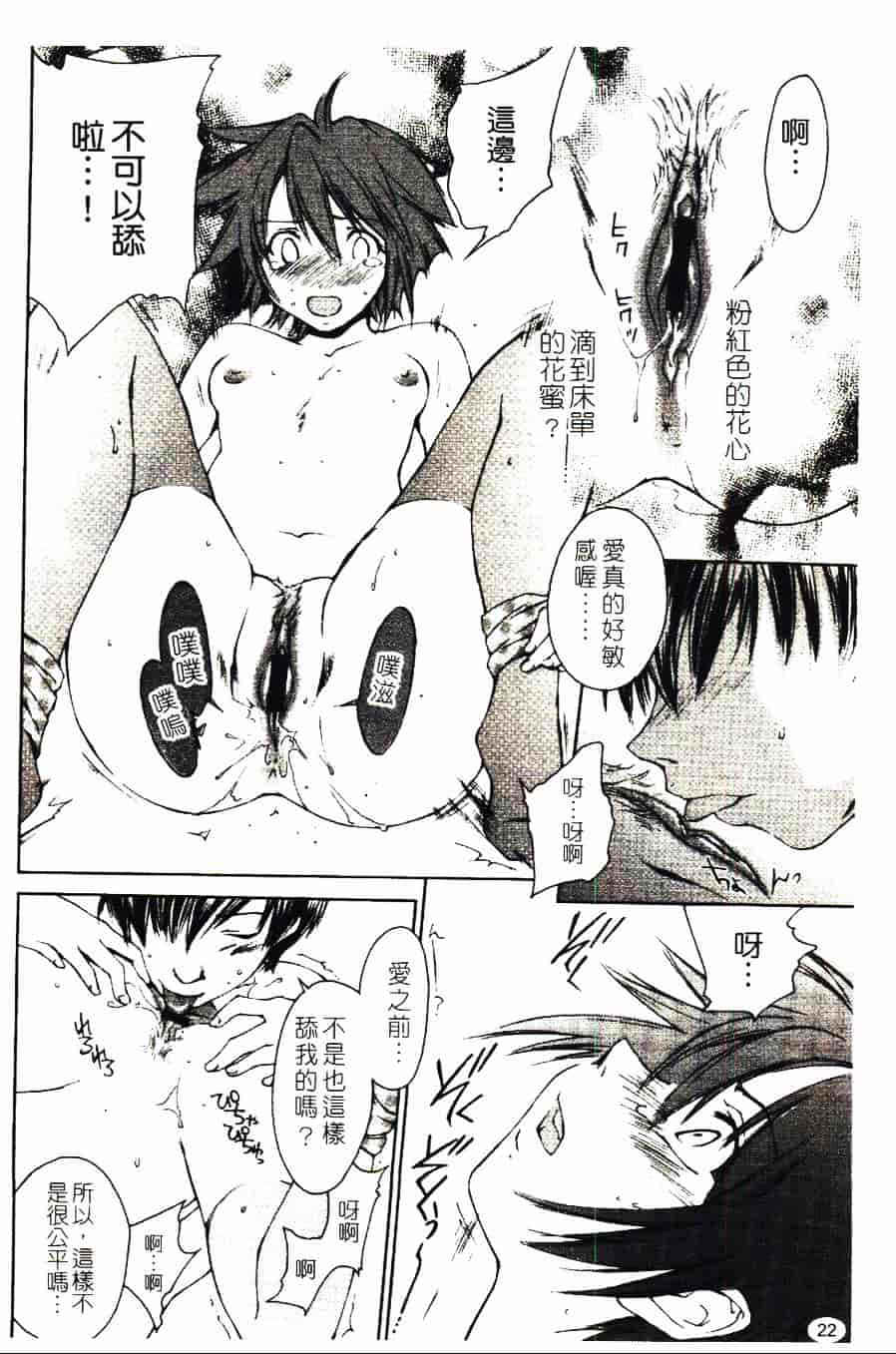 [結城焔] 愛してるのはあなただけ_第2集
