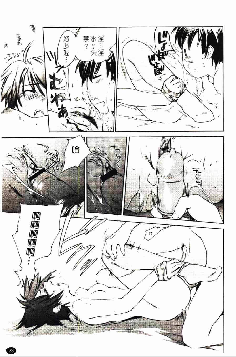 [結城焔] 愛してるのはあなただけ_第2集