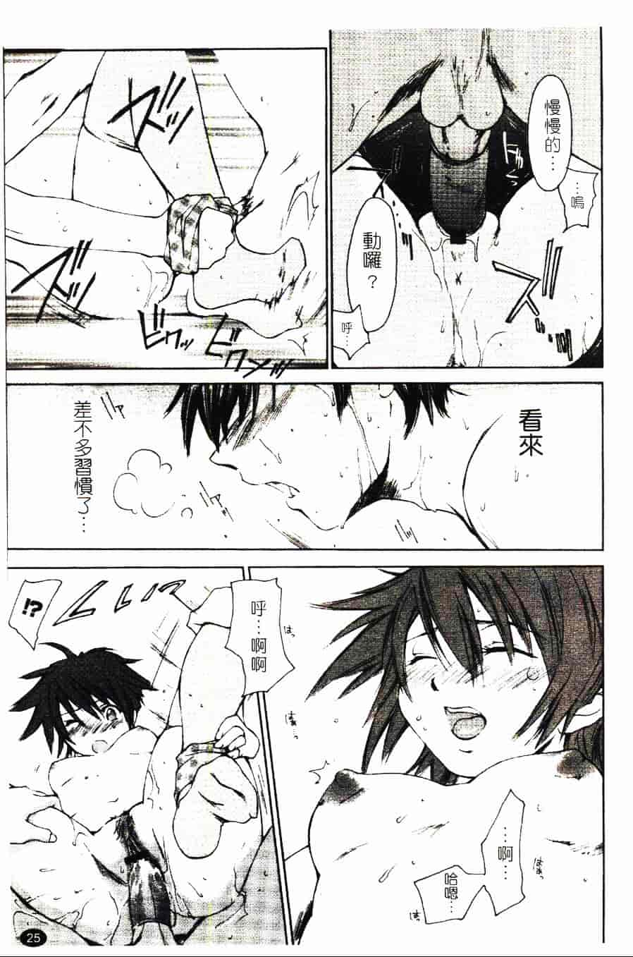 [結城焔] 愛してるのはあなただけ_第2集