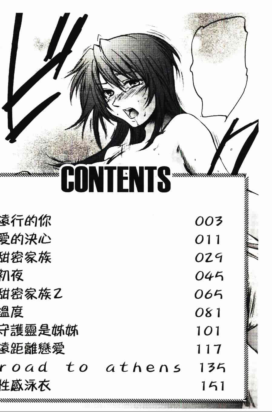 [結城焔] 愛してるのはあなただけ_第1集