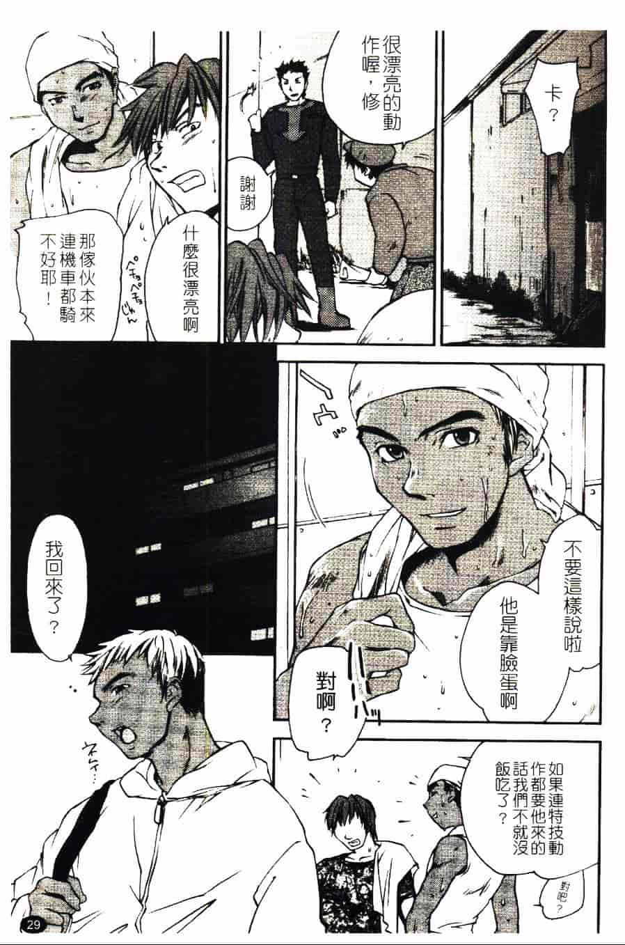 [結城焔] 愛してるのはあなただけ_第2集