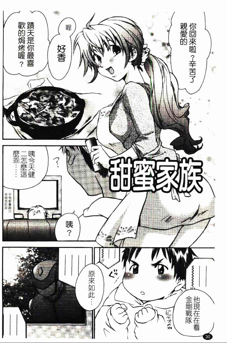 [結城焔] 愛してるのはあなただけ_第2集