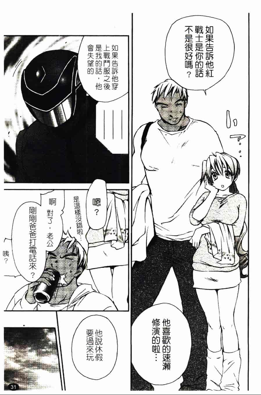 [結城焔] 愛してるのはあなただけ_第2集