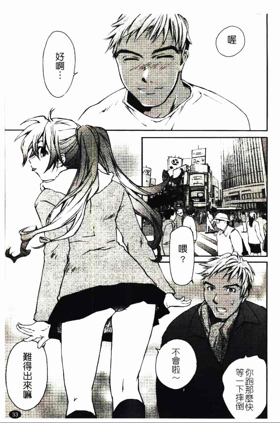 [結城焔] 愛してるのはあなただけ_第2集