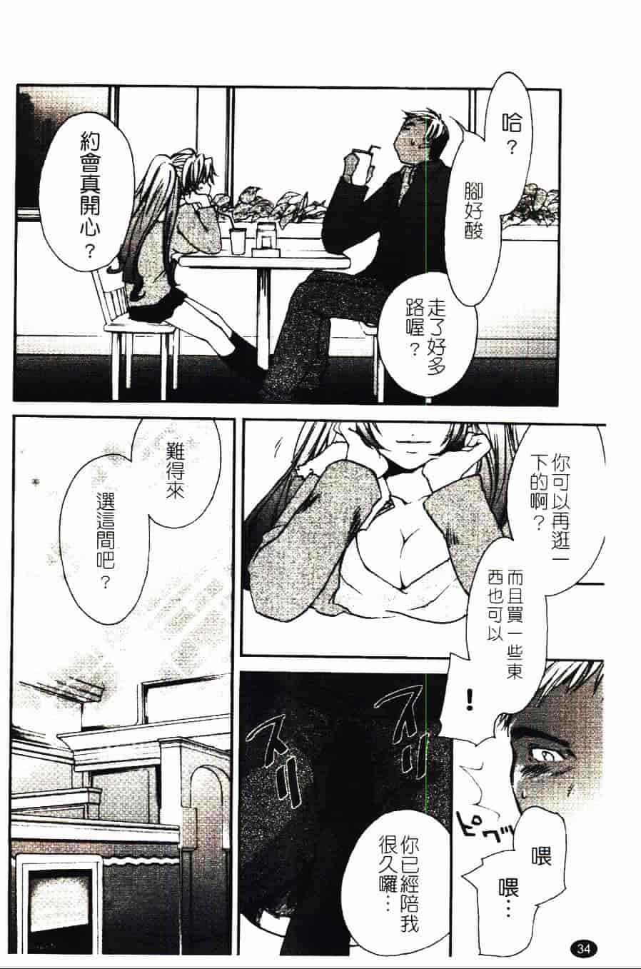 [結城焔] 愛してるのはあなただけ_第2集