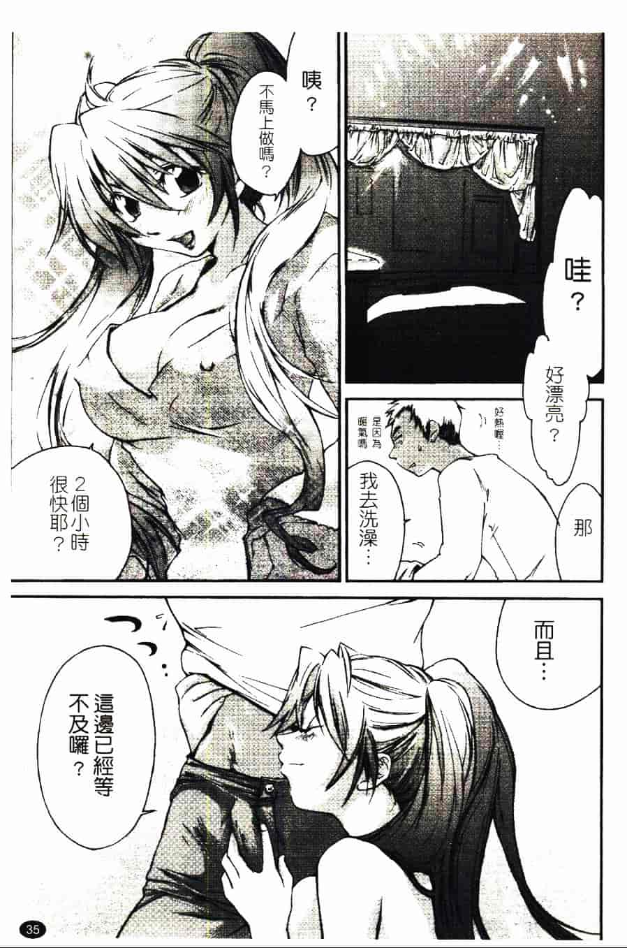[結城焔] 愛してるのはあなただけ_第2集