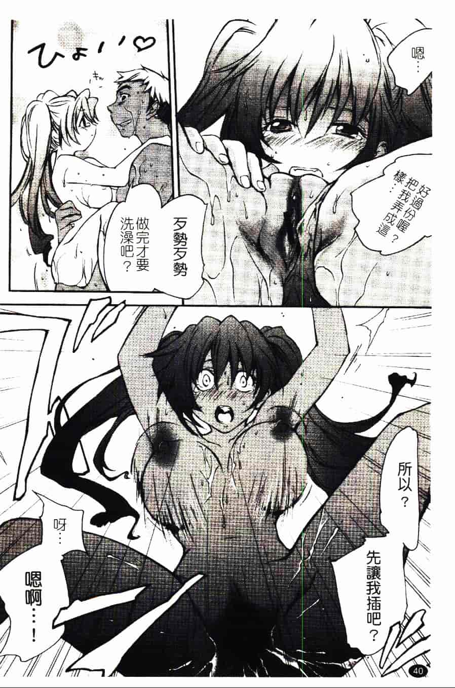 [結城焔] 愛してるのはあなただけ_第3集