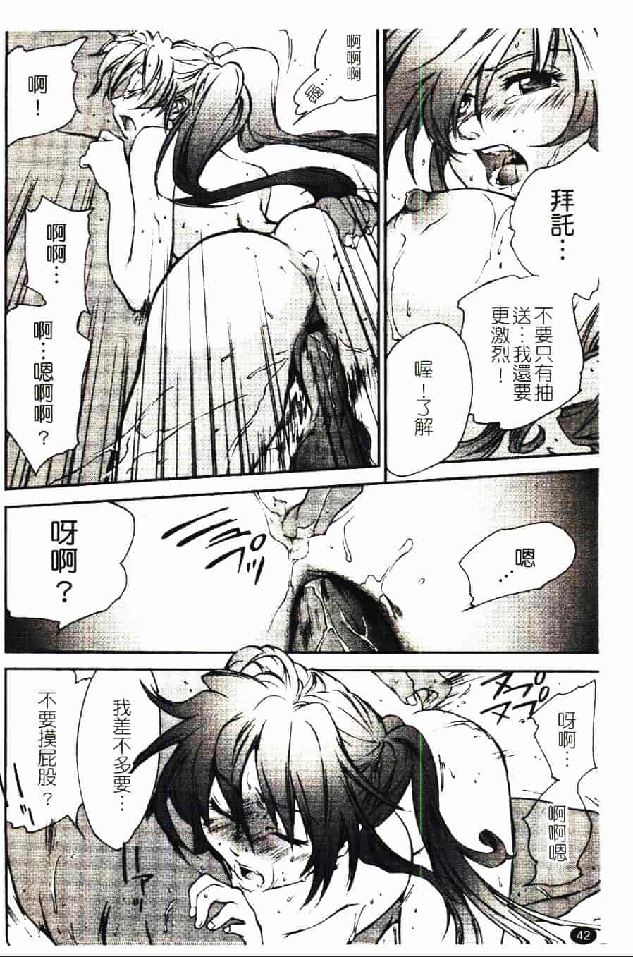 [結城焔] 愛してるのはあなただけ_第3集