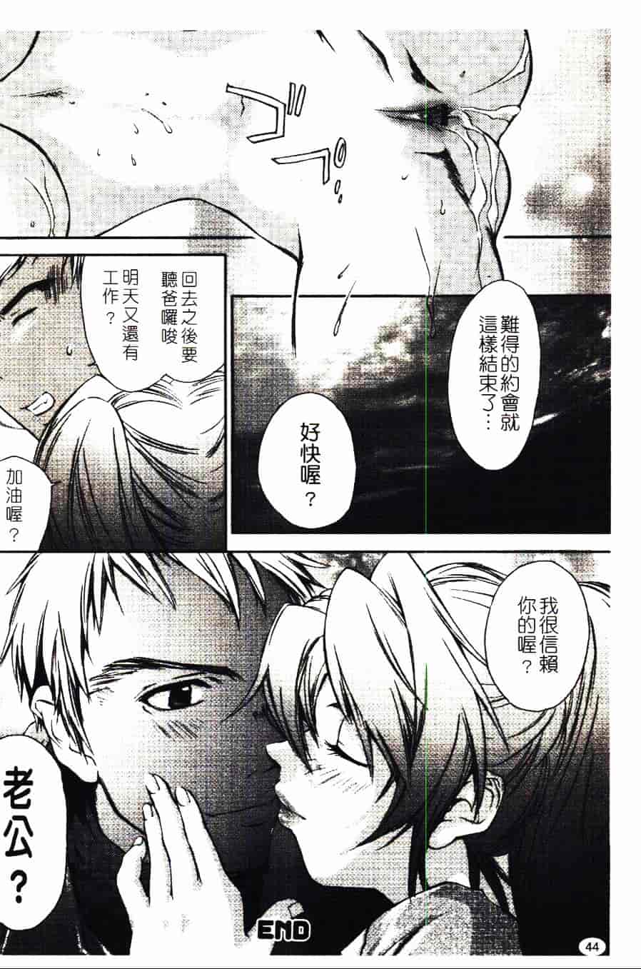 [結城焔] 愛してるのはあなただけ_第3集