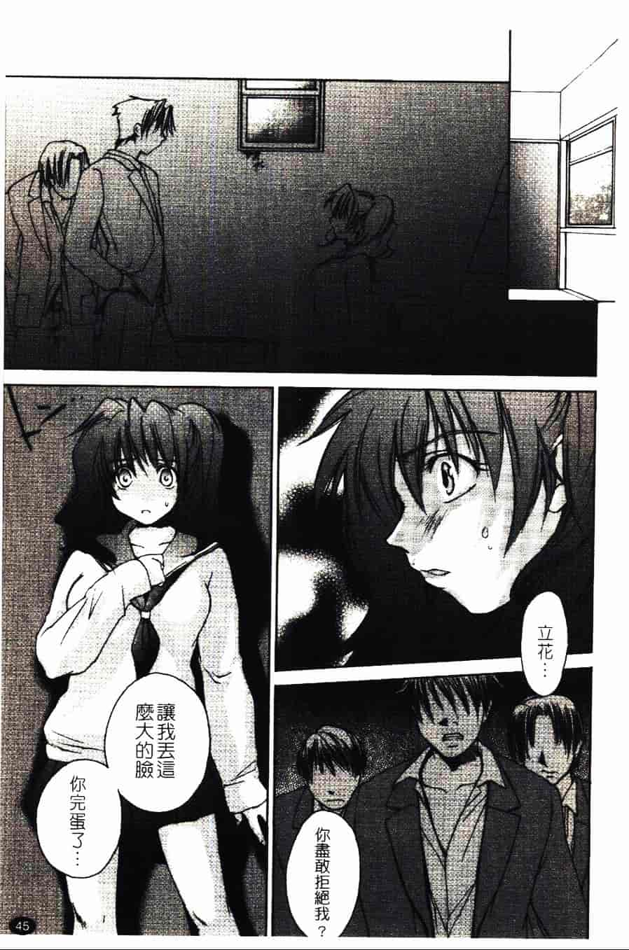 [結城焔] 愛してるのはあなただけ_第3集