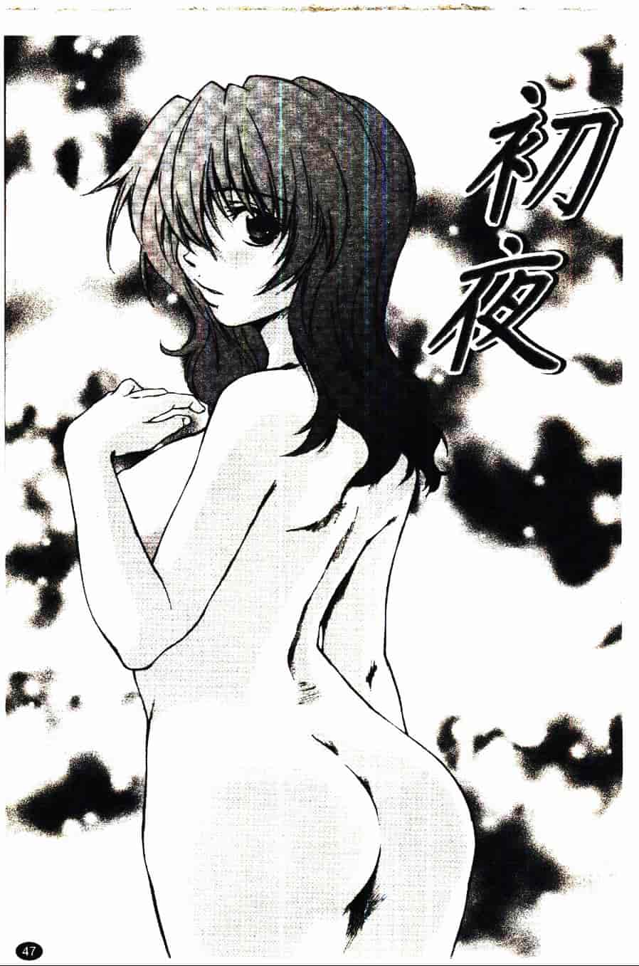 [結城焔] 愛してるのはあなただけ_第3集