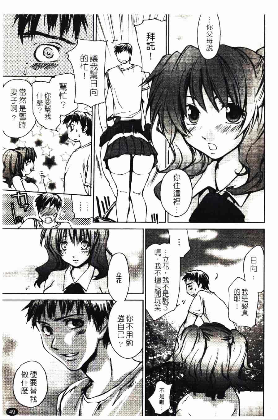 [結城焔] 愛してるのはあなただけ_第3集