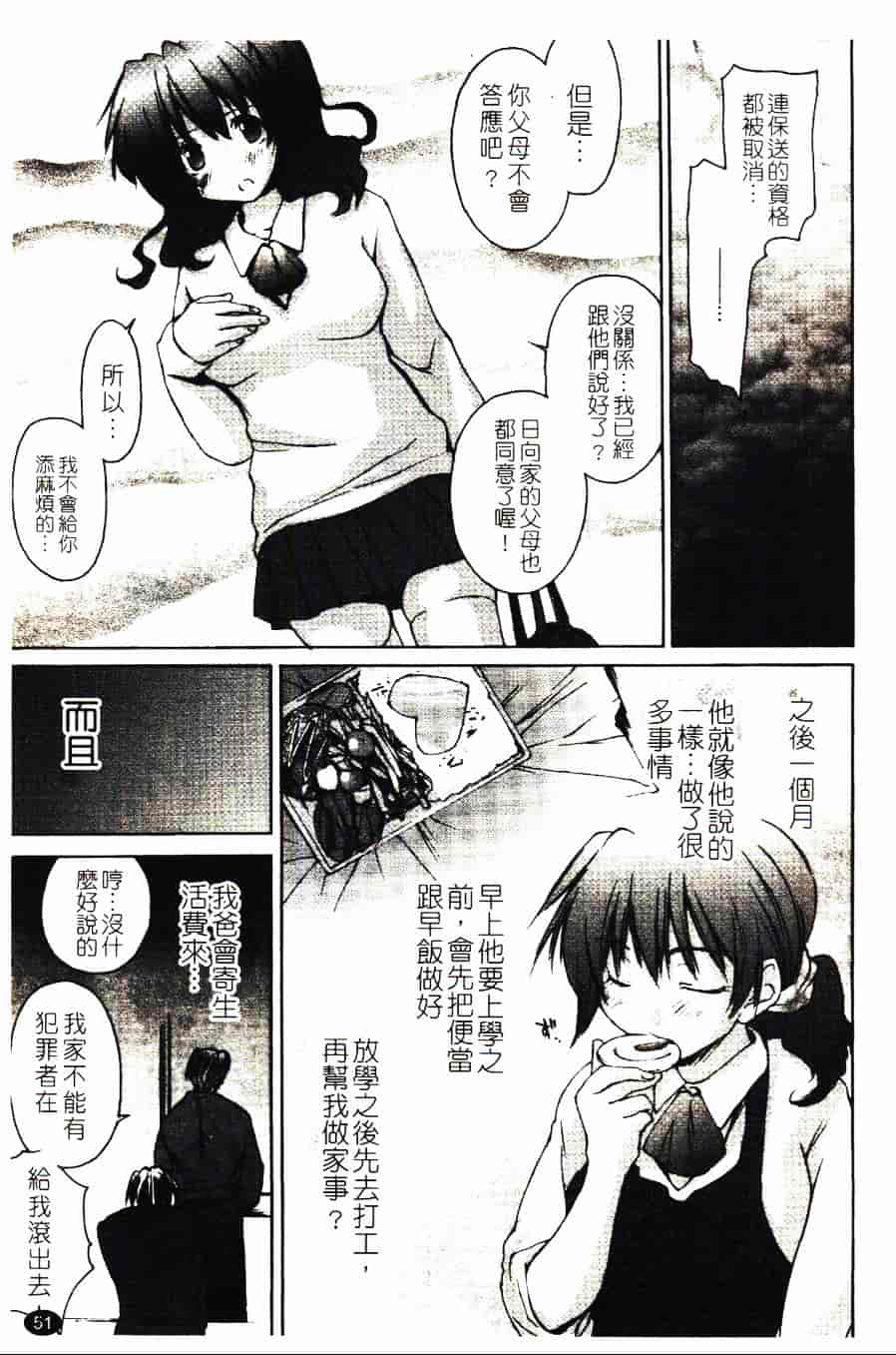 [結城焔] 愛してるのはあなただけ_第3集