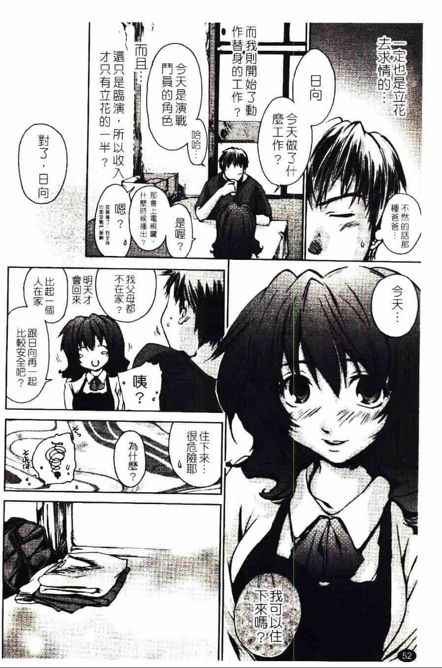 [結城焔] 愛してるのはあなただけ_第3集