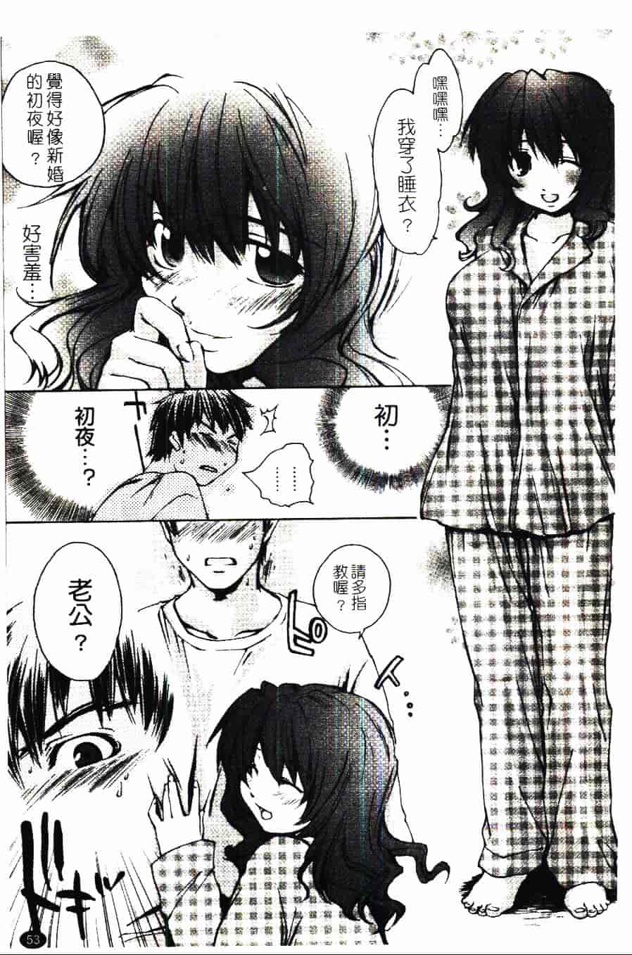 [結城焔] 愛してるのはあなただけ_第3集