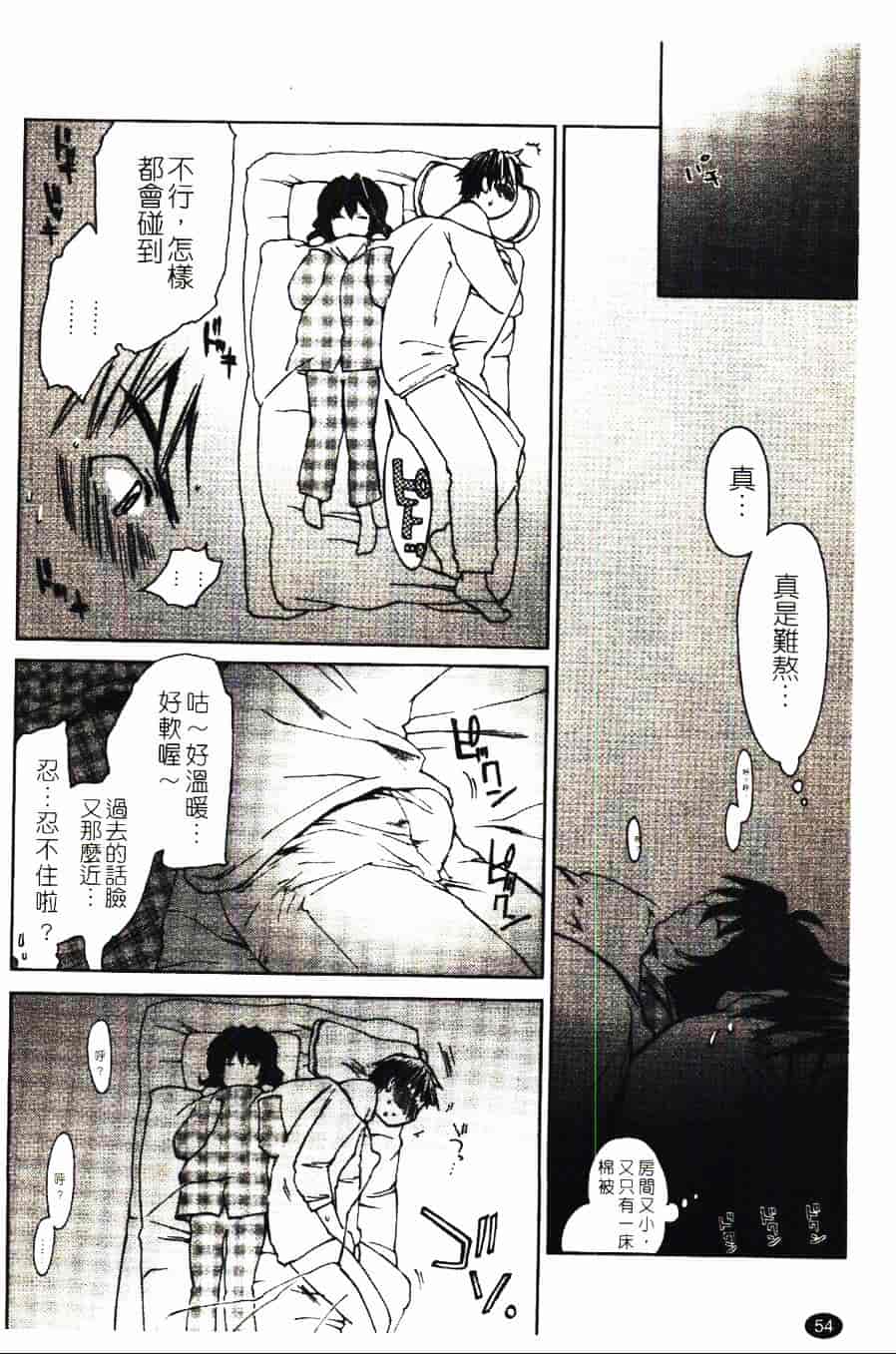 [結城焔] 愛してるのはあなただけ_第3集
